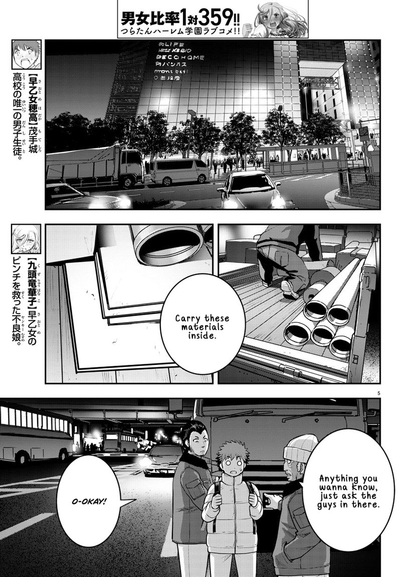 Yankee Jk Kuzuhana Chan Chapter 84 Page 5