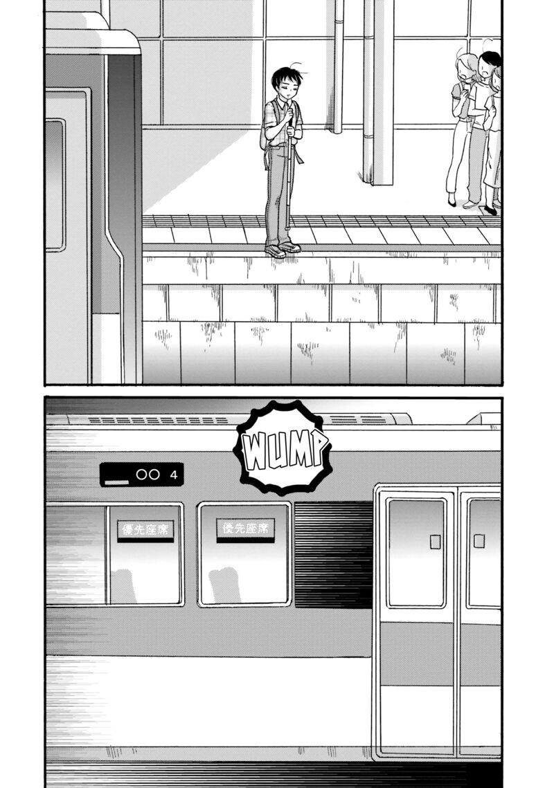 Yankee Kun To Hakujou Gaaru Chapter 101 Page 6
