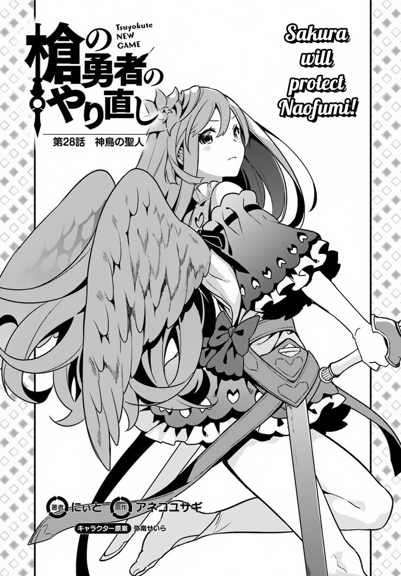 Read Yari No Yuusha No Yarinaoshi Chapter 28 Mangafreak But one day, he noticed. yari no yuusha no yarinaoshi chapter 28