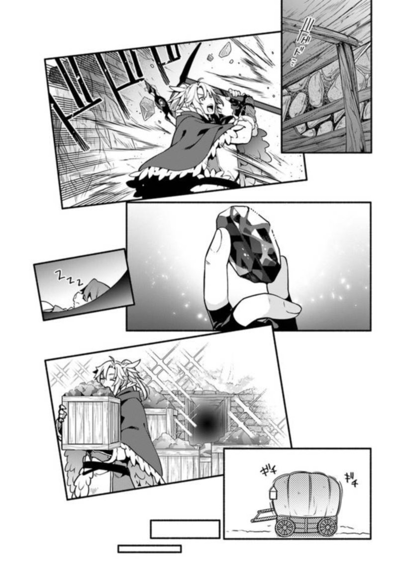 Yari No Yuusha No Yarinaoshi Chapter 40 Page 21