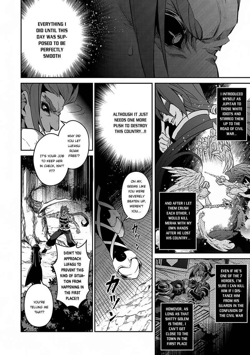 Yasei No Last Boss Ga Arawareta Chapter 12 Page 23