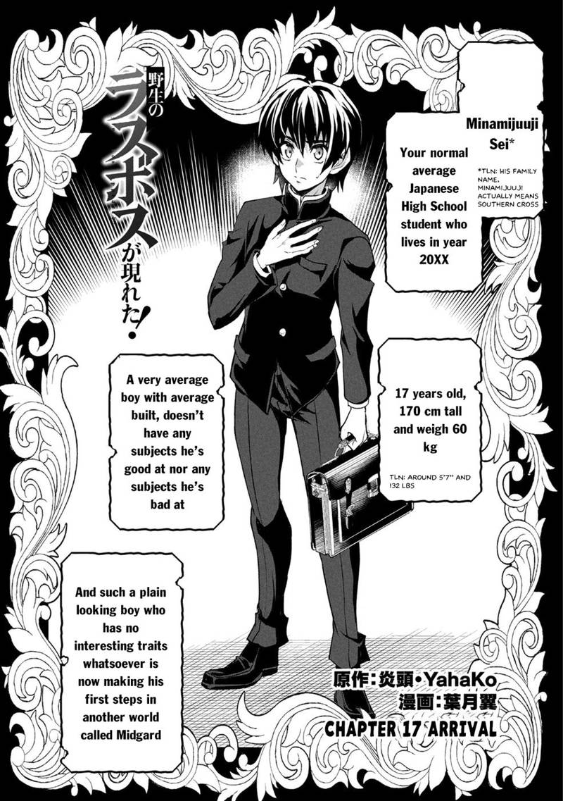 Yasei No Last Boss Ga Arawareta Chapter 17 Page 2