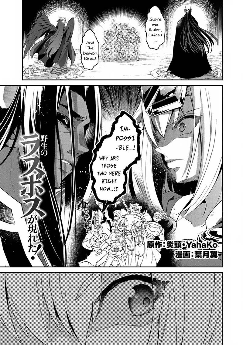 Yasei No Last Boss Ga Arawareta Chapter 18 Page 1