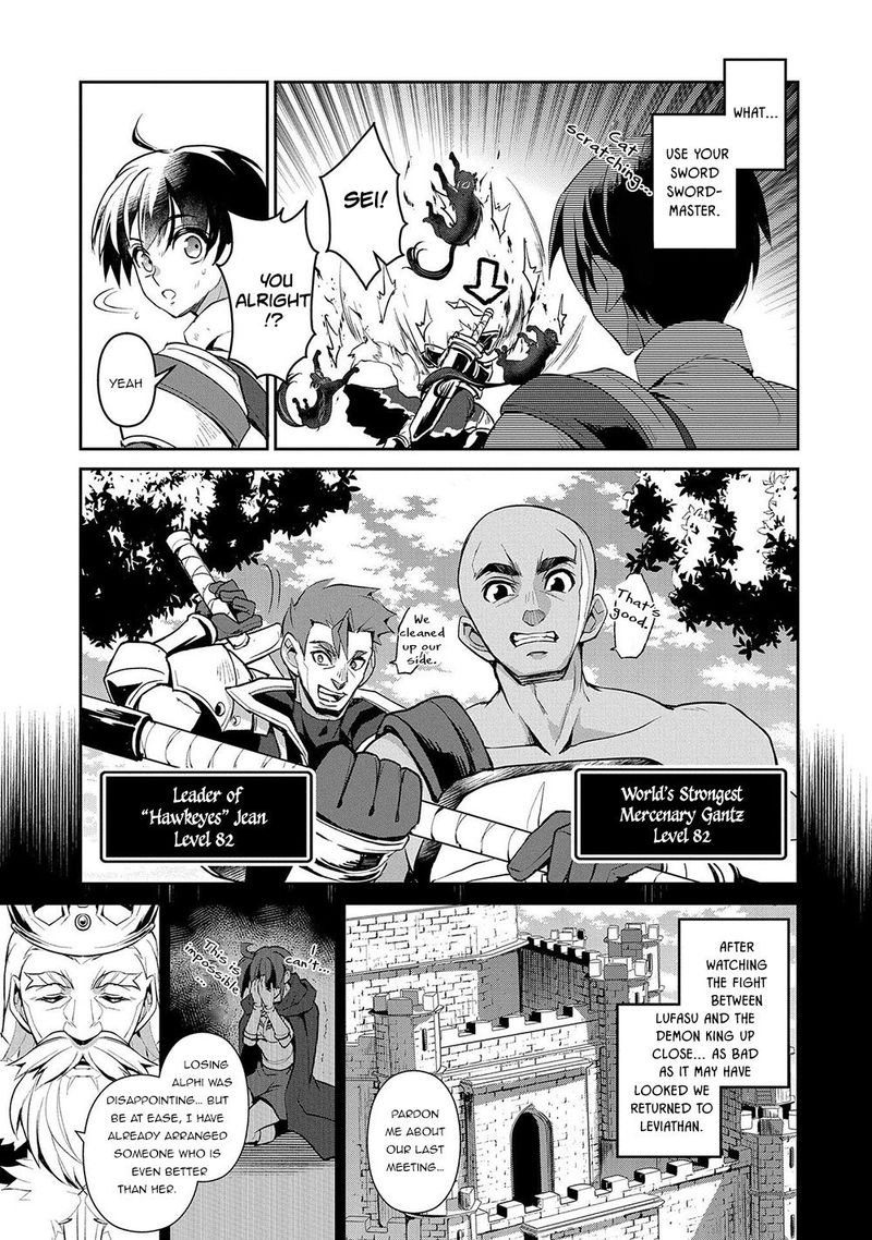 Yasei No Last Boss Ga Arawareta Chapter 23 Page 5