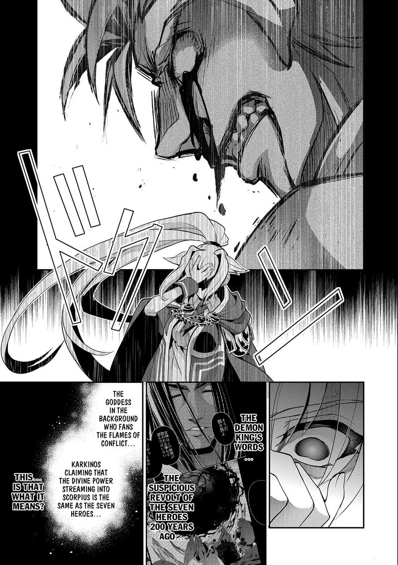 Yasei No Last Boss Ga Arawareta Chapter 24 Page 15