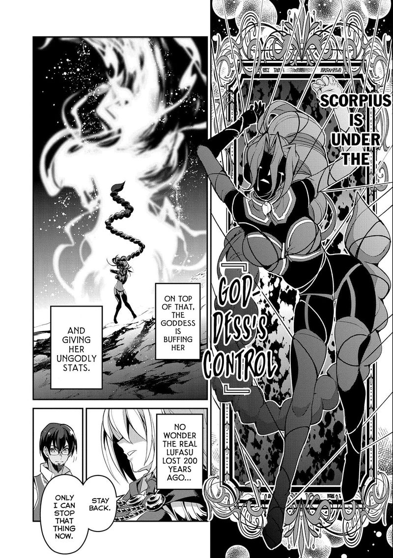 Yasei No Last Boss Ga Arawareta Chapter 24 Page 16