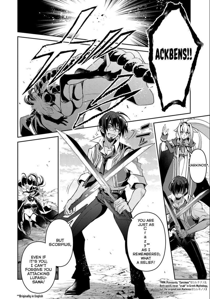 Yasei No Last Boss Ga Arawareta Chapter 24 Page 2