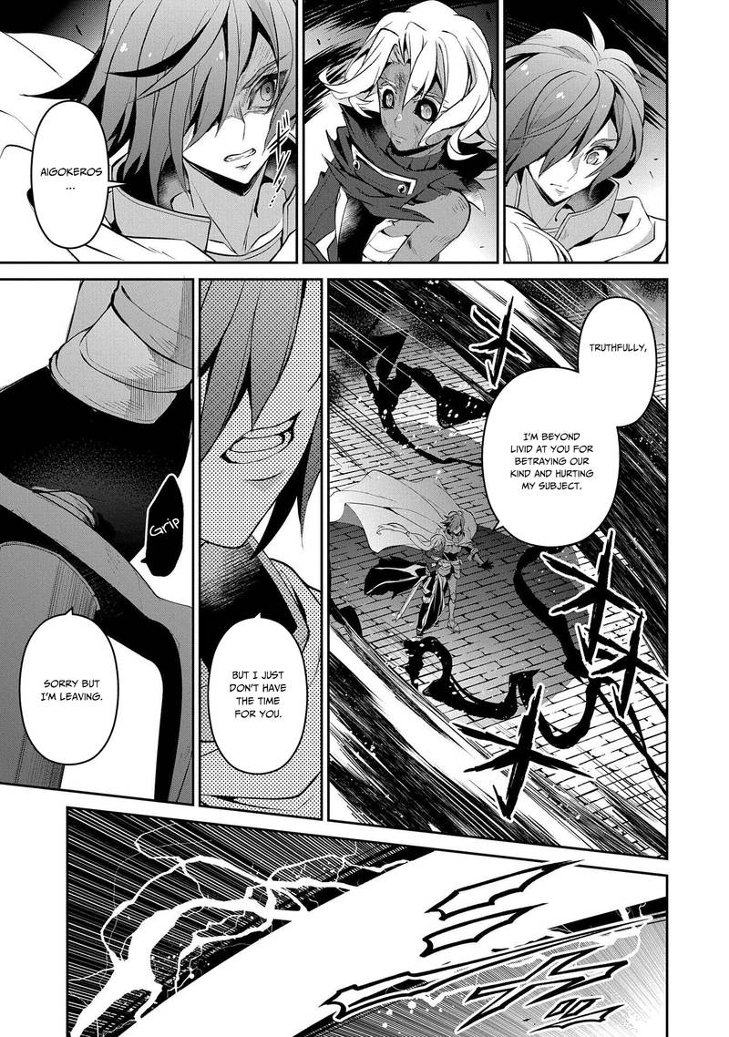 Yasei No Last Boss Ga Arawareta Chapter 25 Page 25
