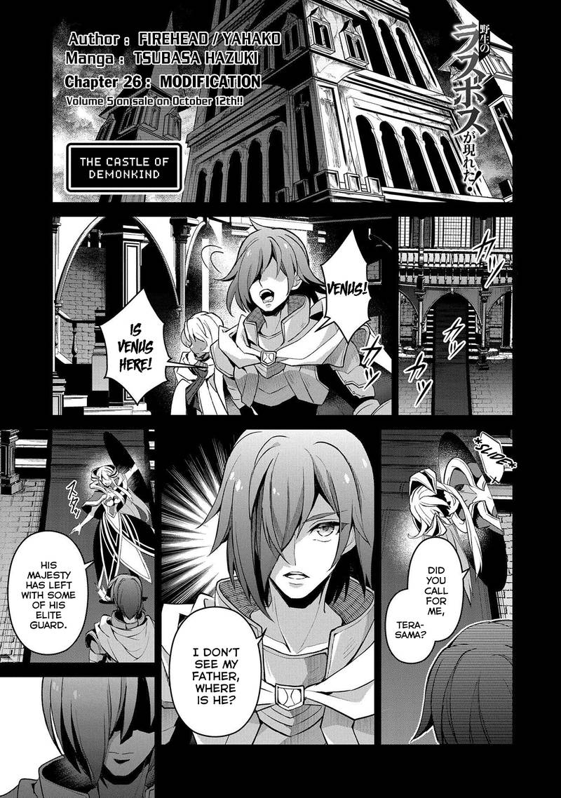 Yasei No Last Boss Ga Arawareta Chapter 26 Page 1