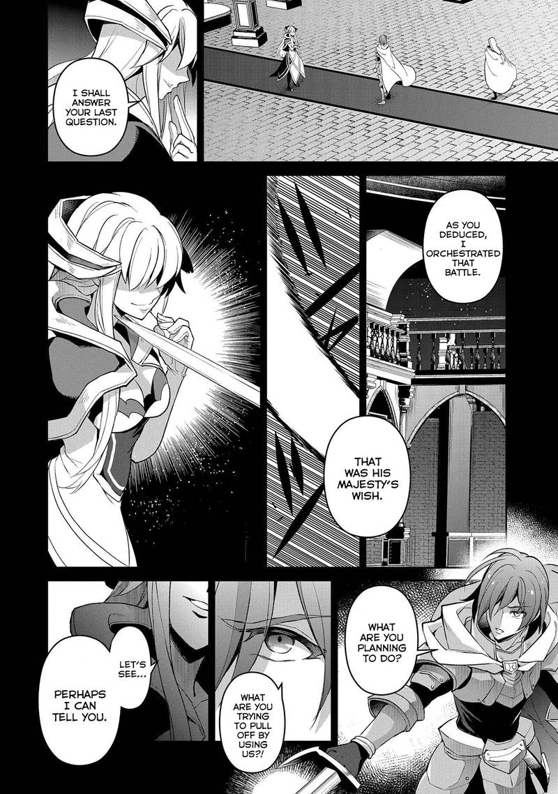 Yasei No Last Boss Ga Arawareta Chapter 26 Page 8