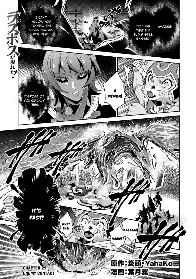 Yasei No Last Boss Ga Arawareta Chapter 29 Page 1