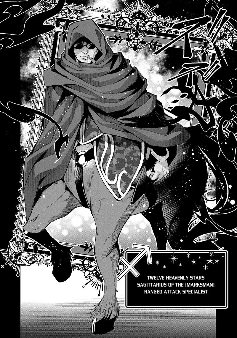Yasei No Last Boss Ga Arawareta Chapter 29 Page 12