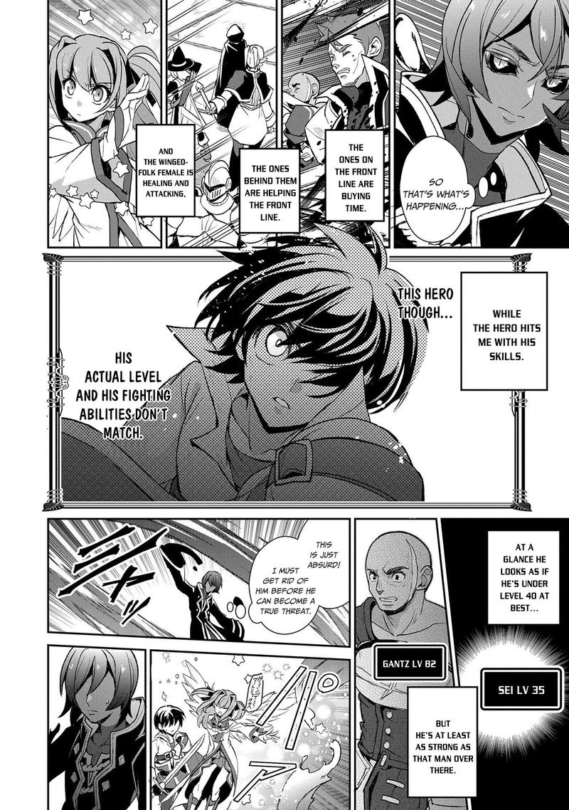 Yasei No Last Boss Ga Arawareta Chapter 30 Page 6