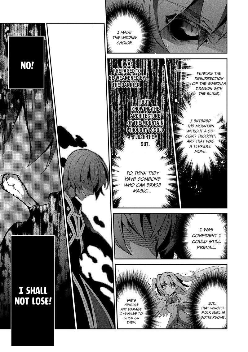 Yasei No Last Boss Ga Arawareta Chapter 30 Page 7