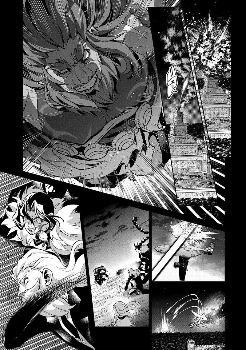Yasei No Last Boss Ga Arawareta Chapter 36 Page 3