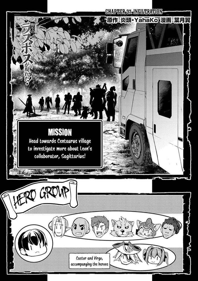 Yasei No Last Boss Ga Arawareta Chapter 37 Page 1