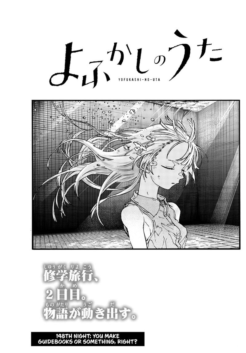 1  Chapter 158 - Yofukashi no Uta - MangaDex