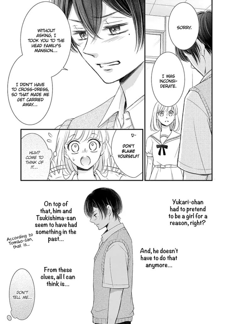 Yoi No Yomeiri Chapter 16 Page 13
