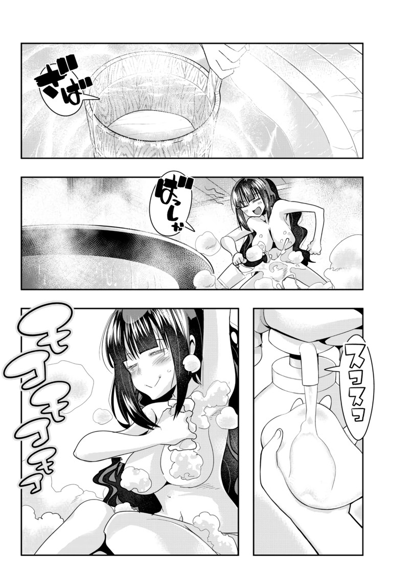 Yoku Wakaranai Keredo Isekai Ni Tensei Shiteita You Desu Chapter 31 Page 18
