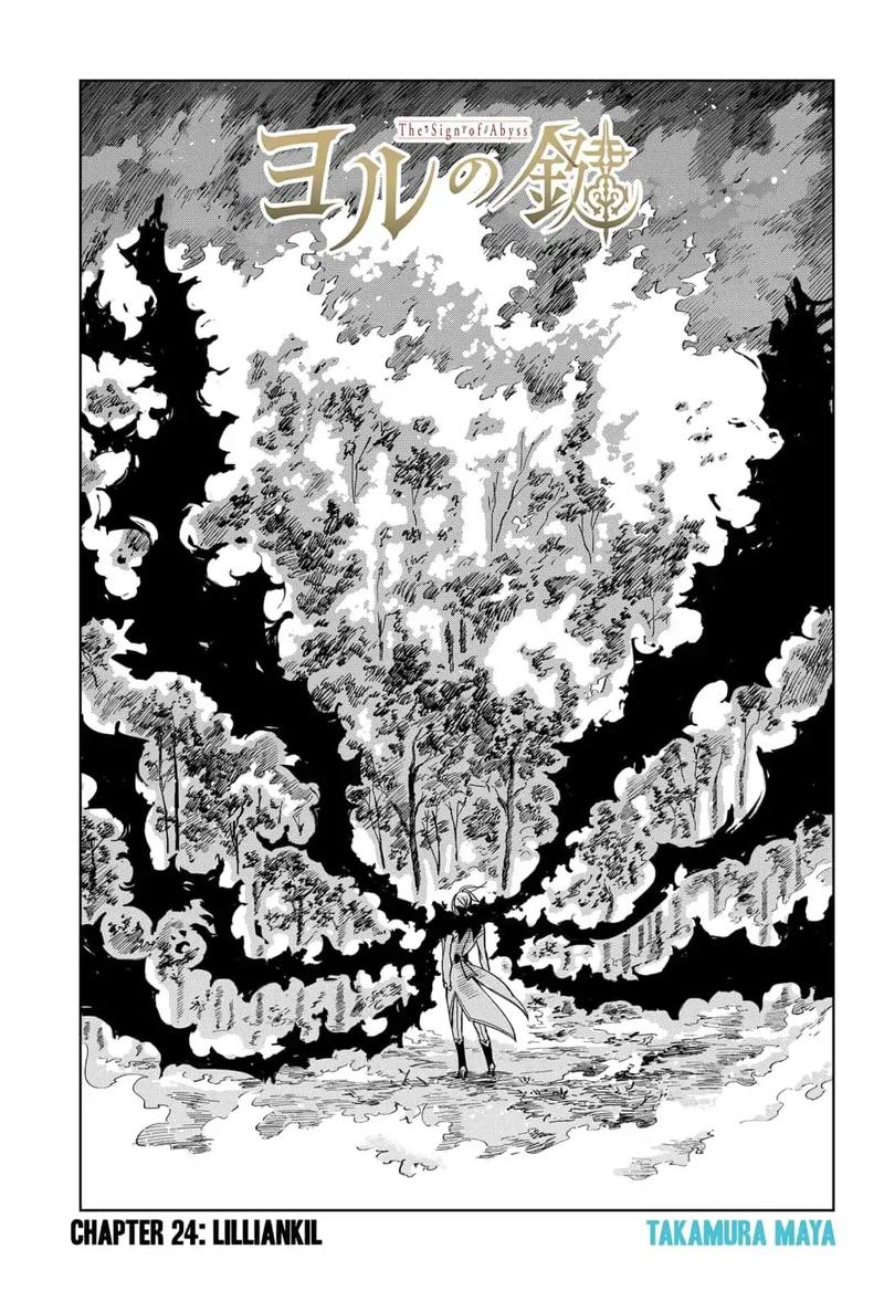 Yoru No Kagi Chapter 24 Page 5
