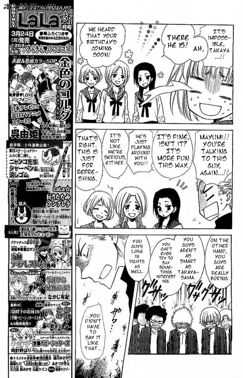 Yuki Wa Jigoku Ni Ochiru No Ka Chapter 1 Page 43