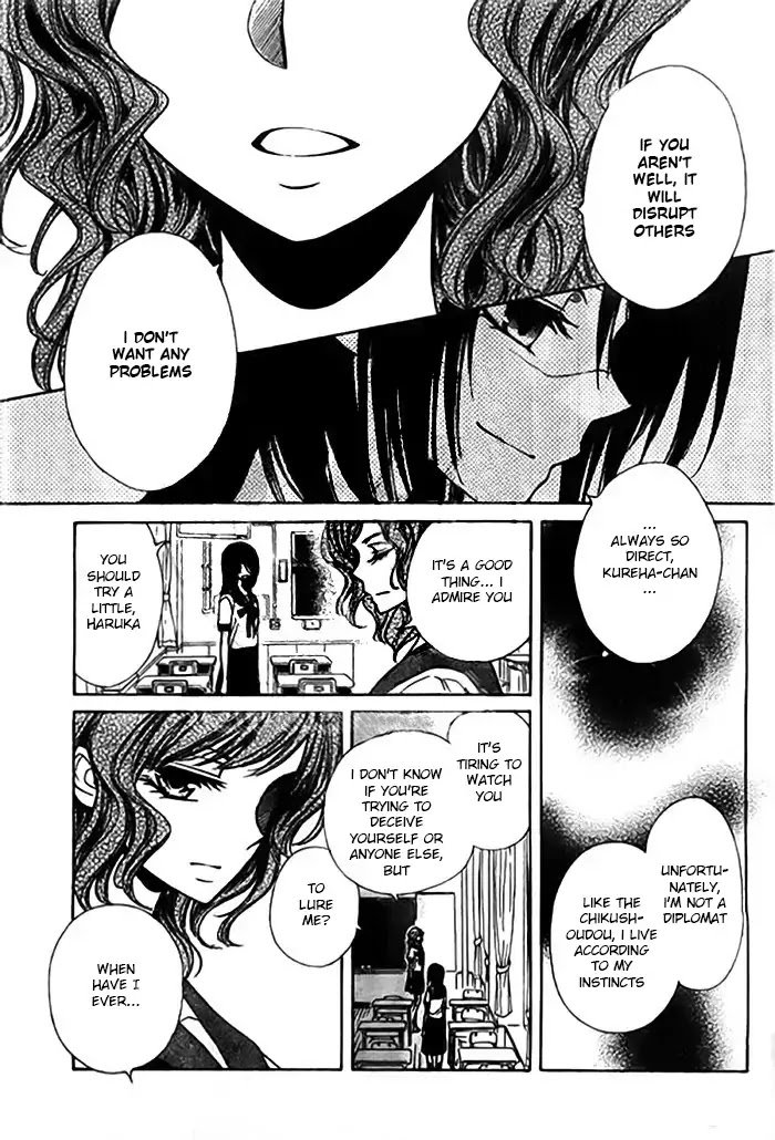 Yuki Wa Jigoku Ni Ochiru No Ka Chapter 14 Page 13