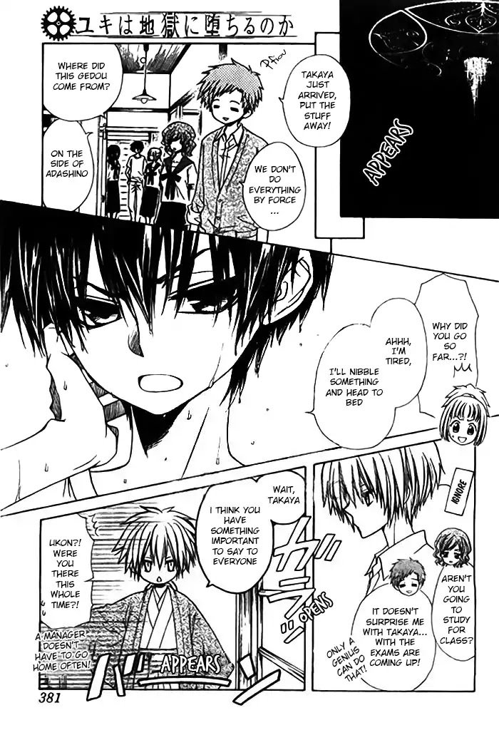 Yuki Wa Jigoku Ni Ochiru No Ka Chapter 14 Page 5