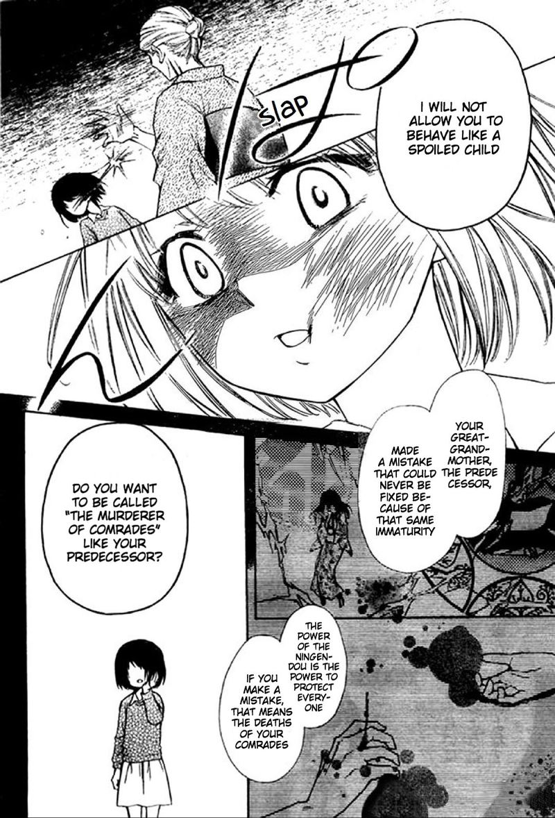 Yuki Wa Jigoku Ni Ochiru No Ka Chapter 19 Page 6