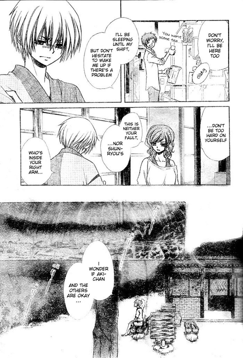 Yuki Wa Jigoku Ni Ochiru No Ka Chapter 22 Page 27