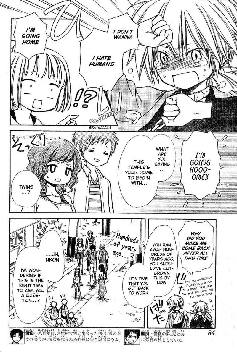Yuki Wa Jigoku Ni Ochiru No Ka Chapter 22 Page 4