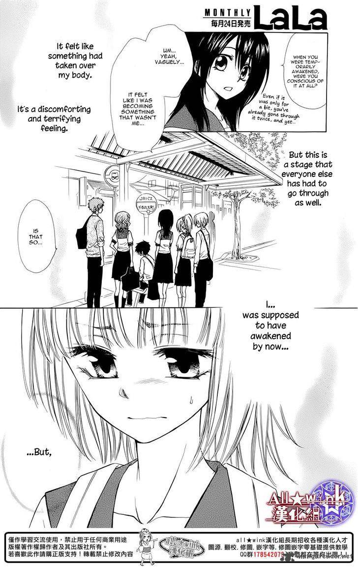 Yuki Wa Jigoku Ni Ochiru No Ka Chapter 6 Page 16