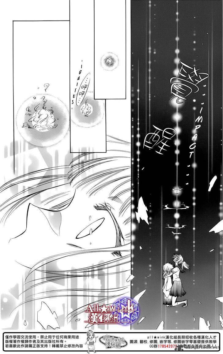 Yuki Wa Jigoku Ni Ochiru No Ka Chapter 6 Page 39