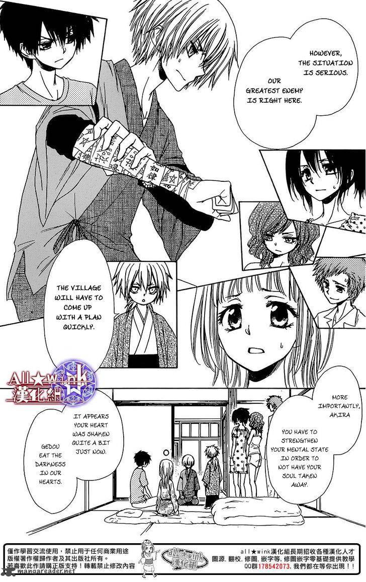 Yuki Wa Jigoku Ni Ochiru No Ka Chapter 8 Page 12