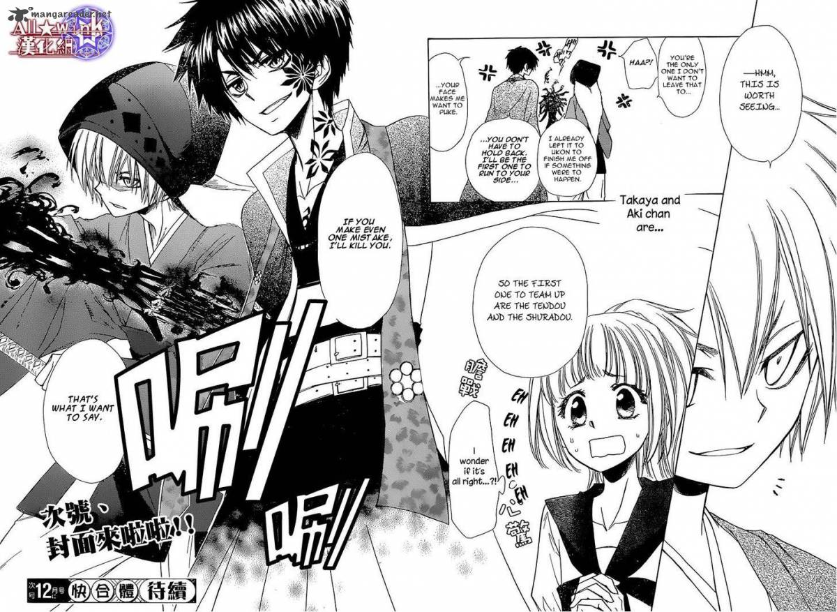 Yuki Wa Jigoku Ni Ochiru No Ka Chapter 8 Page 44
