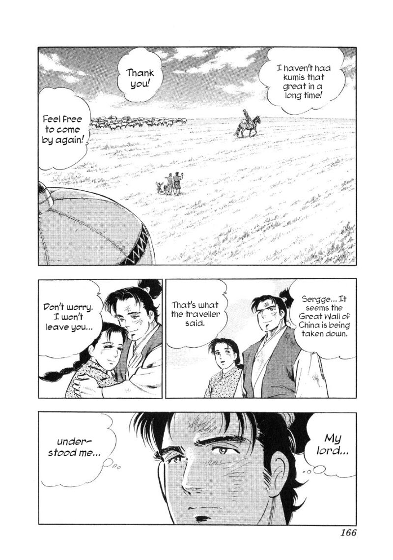 Yume Maboroshi No Gotoku Chapter 83 Page 6