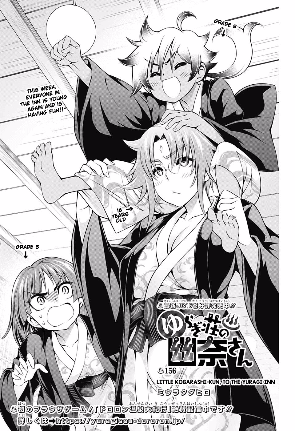 Get Wallpaper Read Yuragi Sou No Yuuna San Chapter 156 Mangafreak Free