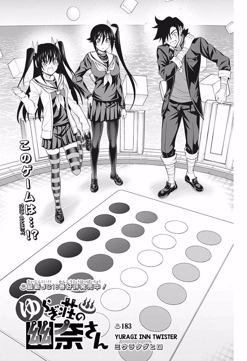 Read Yuragi Sou No Yuuna San Chapter 183 Mangafreak I enjoy doing amv for you. read yuragi sou no yuuna san chapter
