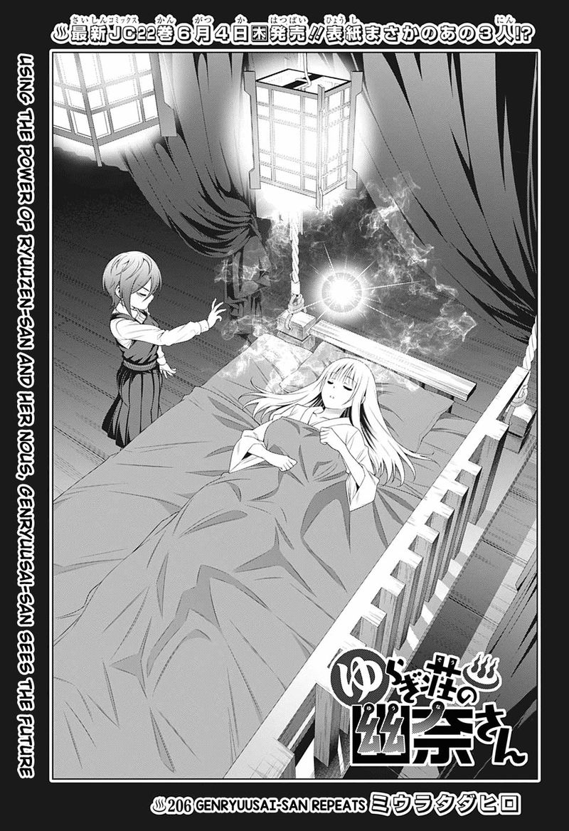 Get Wallpaper Read Yuragi Sou No Yuuna San Chapter 206 Mangafreak For Android
