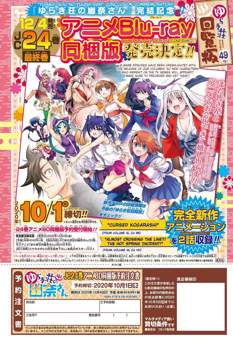 Get Wallpaper Read Yuragi Sou No Yuuna San Chapter 209 Mangafreak Free HD