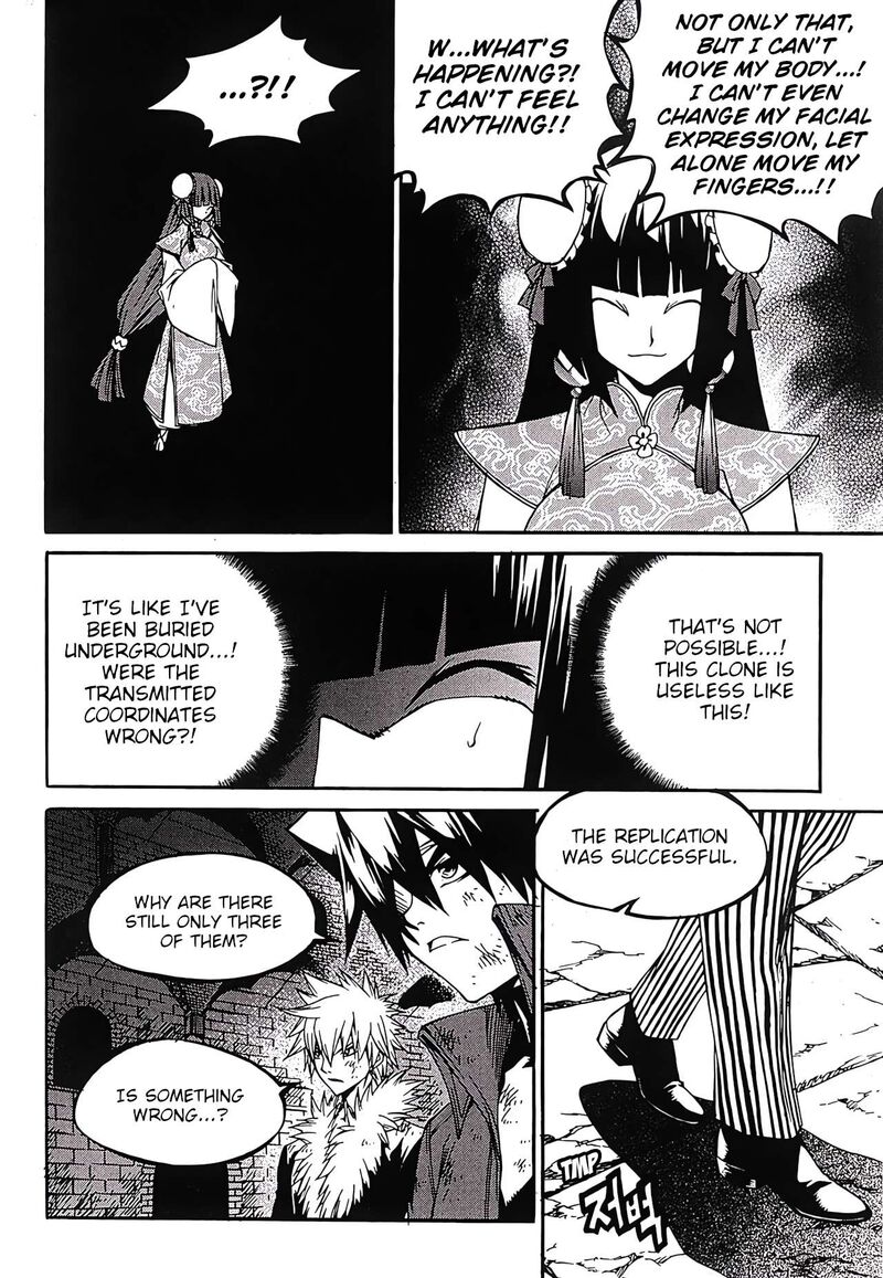 Yureka Chapter 251 Page 7