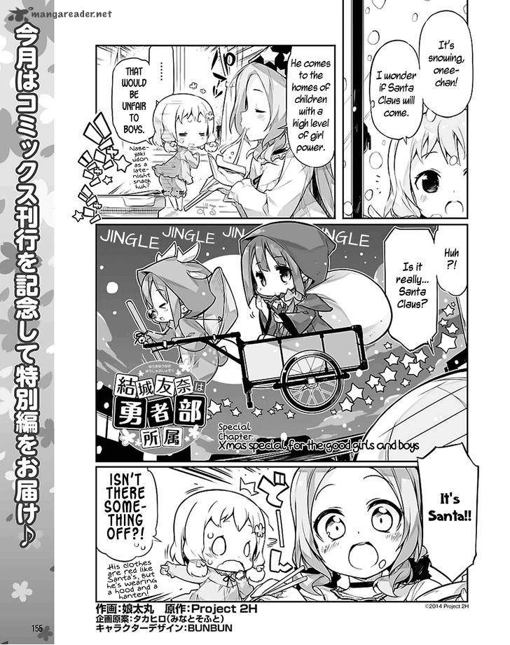 Get Wallpaper Read Yuuki Yuuna Wa Yuushabu Shozoku Chapter 12 Mangafreak For iPhone
