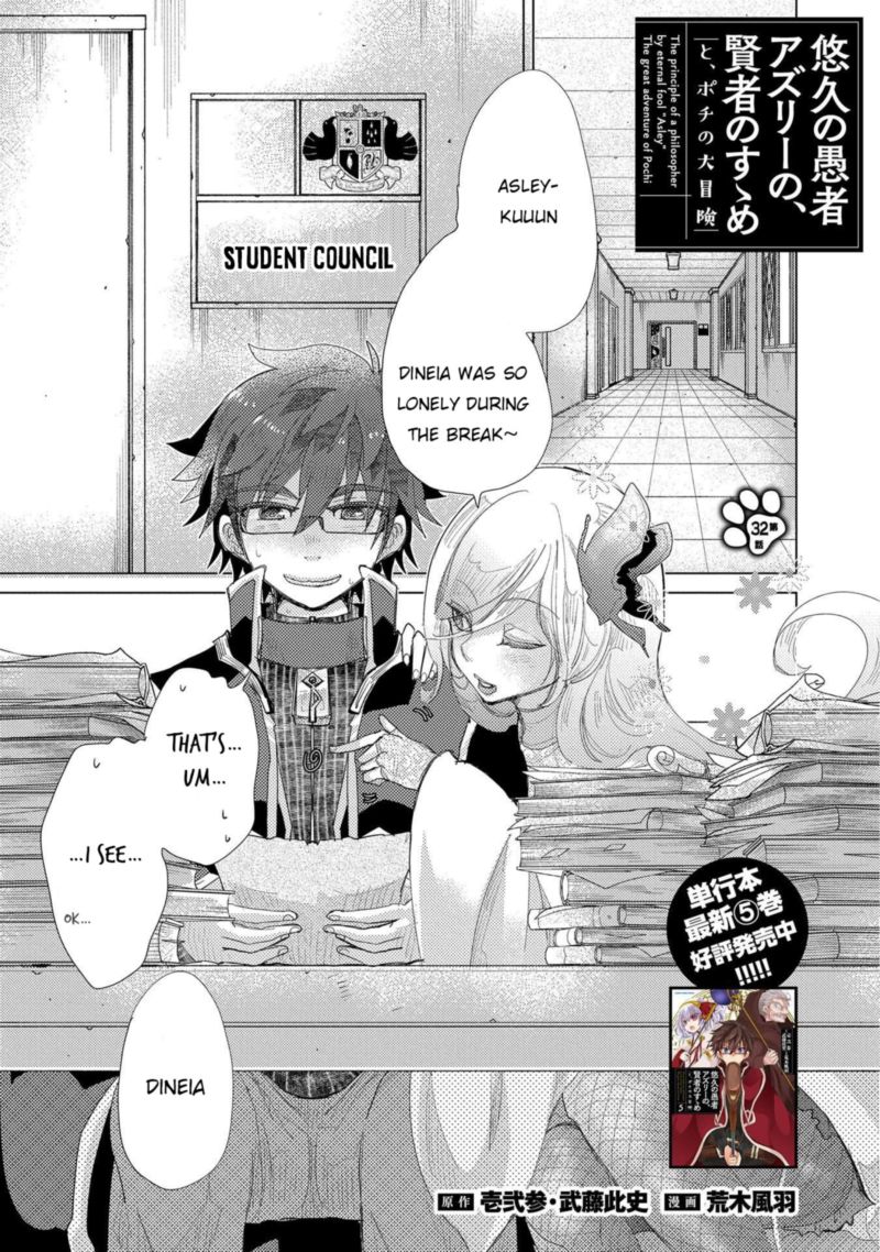 Yuukyuu No Gusha Asley No Kenja No Susume Read Yuukyuu No Gusha Asley No Kenja No Susume Chapter 32 - MangaFreak