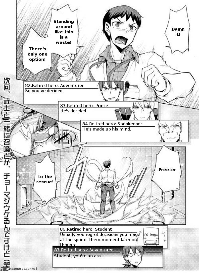 Yuusha Gojo Kumiai Kouryuugata Keijiban Chapter 7 Page 17