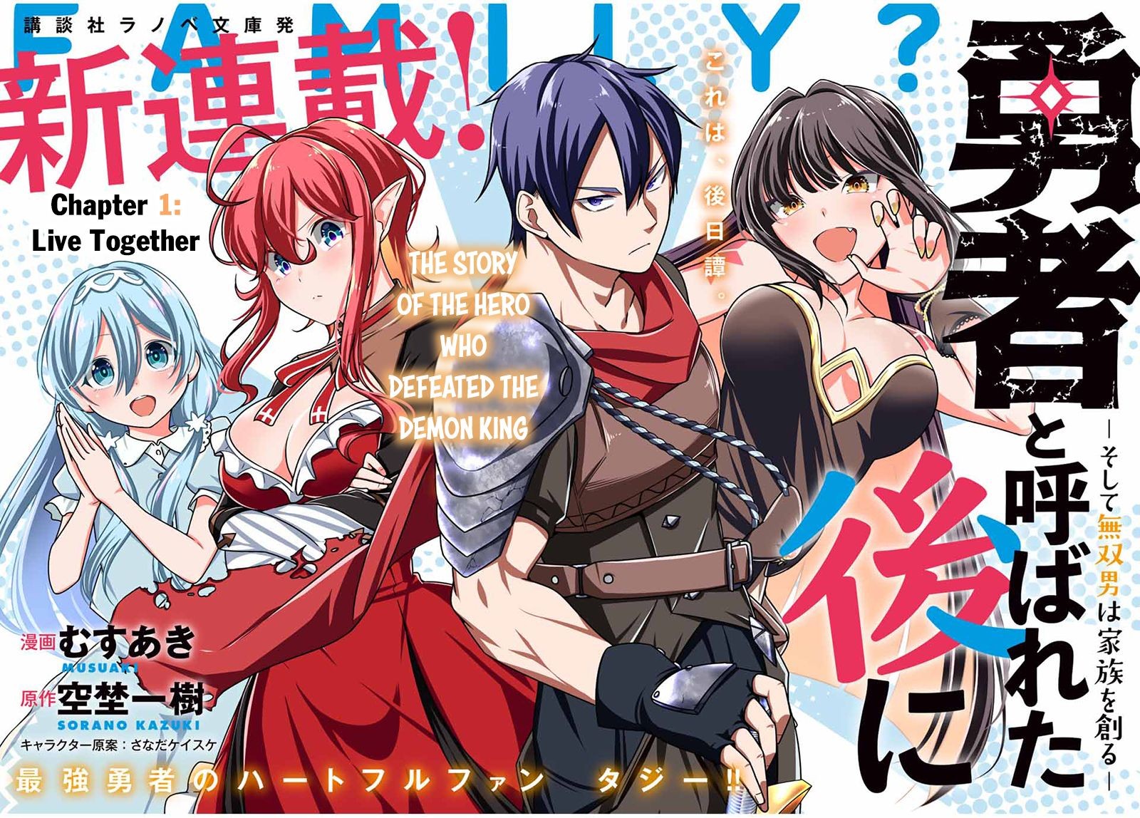 Yuusha To Yobareta Nochi Ni Soshite Musou Otoko Wa Kazoku Wo Tsukuru Chapter 1 Page 6