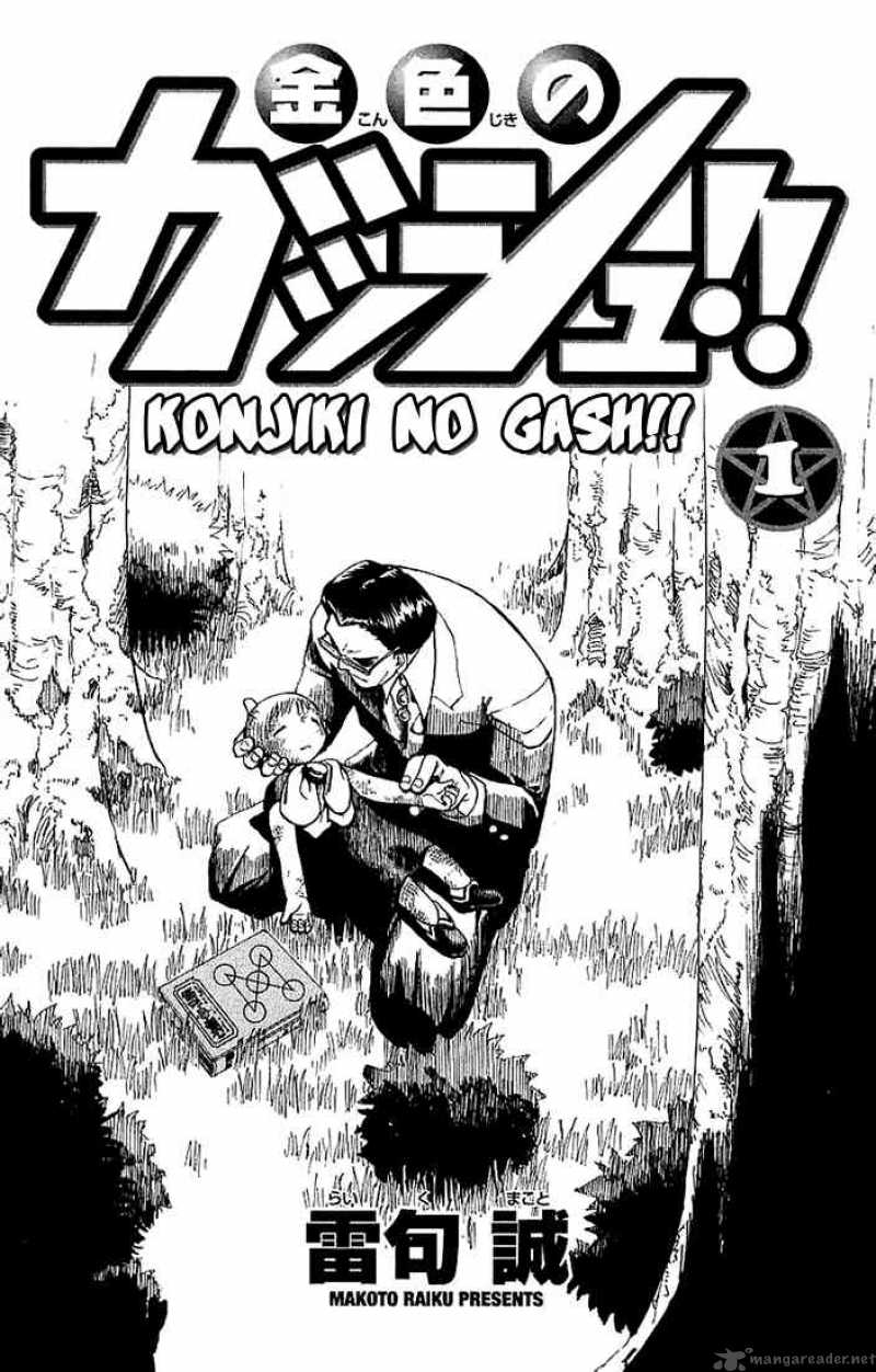 Read Zatch Bell Chapter 101 - MangaFreak