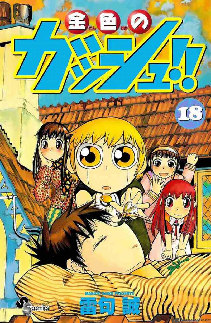 Read Zatch Bell Chapter 284 - MangaFreak