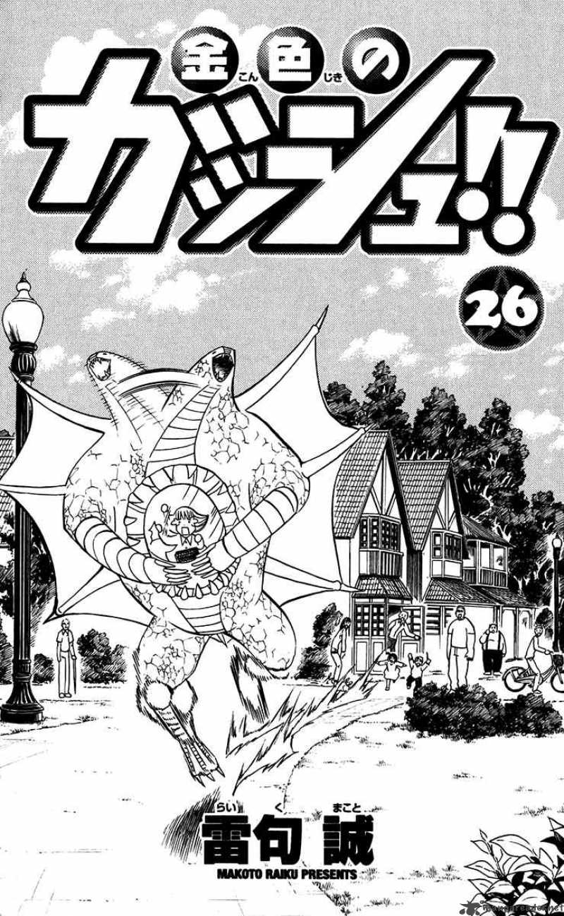 Read Zatch Bell Chapter 244 - MangaFreak