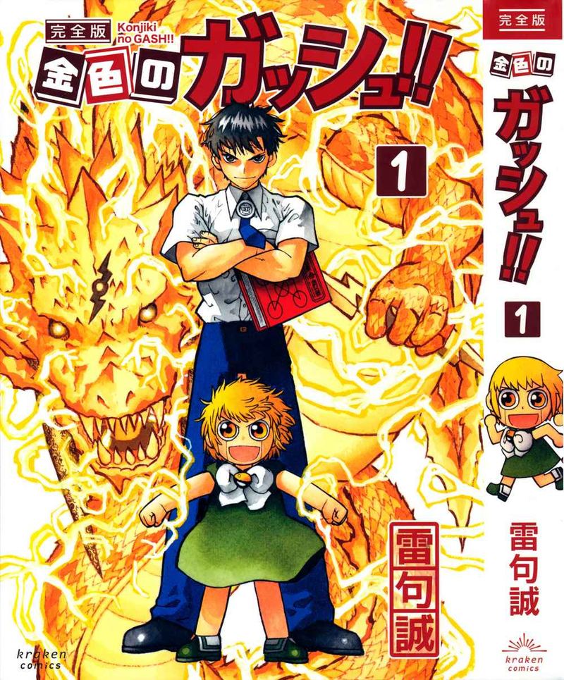 Konjiki no Gash Bell!! Episodio 170 Gash e Zeon! (Zatch bell