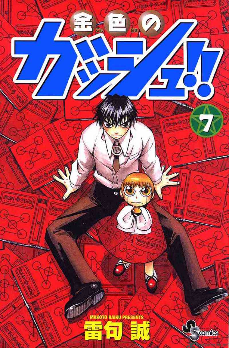 Read Zatch Bell Chapter 284 - MangaFreak