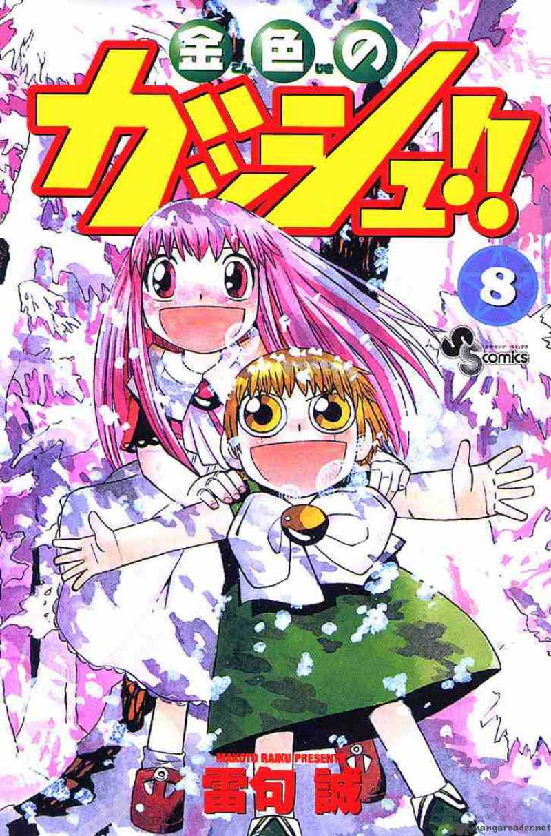 Read Zatch Bell Chapter 67 - MangaFreak